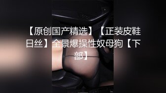 丝袜高跟大长腿美胸模特让小哥无套爆草，后入抽插压在身下爆草蹂躏，叫的好骚全部射嘴里好刺激，洗澡诱惑