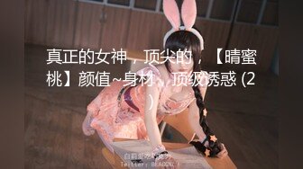 [2DF2] 【威哥全国探花】酒店约操清纯学生妹，温柔害羞气质好美乳翘臀[BT种子]