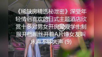 人妖系列之比女人还可爱温柔的黑丝短裙无限遐想的妖妖在浴缸里掰开双腿享受着操屁眼带来的快感超诱惑