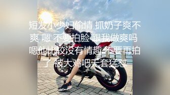 【新片速遞】   黄发少年遇到穿❤️蓝色JK制服的抖音机车小网红刘XX,假装是她粉丝套近乎,咖啡下药迷晕后强上