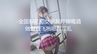 天美传媒TMG017年轻女老师设局勾引学生