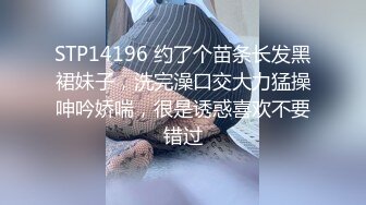 选秀，不满意就换，换到满意为止！最后和小嫂子玩3p（下滑联系方式