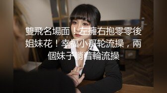 体育生被体育老师带到宾馆,得到体育生的身体 下集