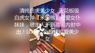 高潮盛宴 最美媚态蜜汁嫩鲍美少女 Yua 情趣兔女郎 强制高潮不断颤抖瘫软 女上位阳具奸淫嫩穴 高潮无比上头 (2)