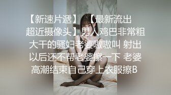 【独家劲爆资源】风流才子约炮自拍⑤ 活泼可爱女孩被口爆