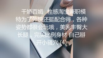  18岁南宁某中学的小美女，肌肤很嫩的学妹，约到房间里练练手，手感俱佳！