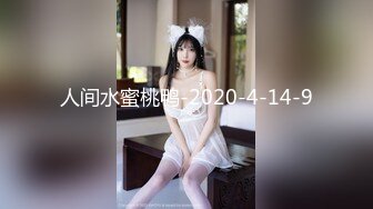 【新速片遞】《台湾情侣泄密》被调教成小母狗的高颜值美女主播❤️让她打开双腿直播喷水