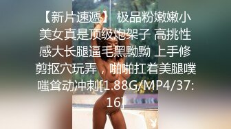   丰满小媳妇挺会说笑,造爱不就是玩嘛,想法开放,道具假J8一插到底,浪叫不停