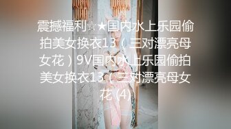 MXGS-697去乡下拜访客户的美女OL 大雨淋湿的秘肉 被几个小混混强奸 水沢❤️(原有码剧情片无码母带流出)