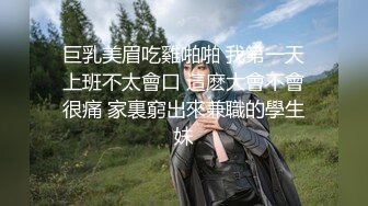 【会所话的猫】新人学生妹粉嘟嘟，无套啪啪，阴毛都没几根已经这么浪 (1)