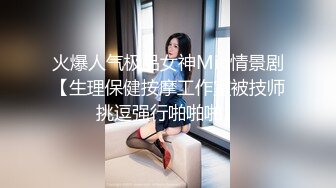 【网曝门事件】推特爆出某公司高管潜规则女职员不雅视频流出 极不情愿献出羞涩肉穴 玉女变欲女 高清720P版