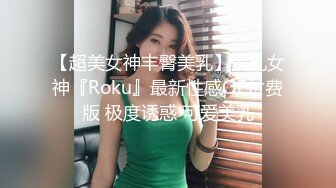  姐夫爆艹性感车模小姨子 舔食酸奶肉棒美味至极 纤细腰肢乘骑榨汁