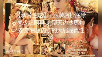 公司聚会迷翻00后嫩妹扒开屁眼狠狠的插她的菊花