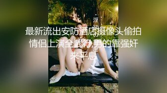 【新片速遞】  ⚫️⚫️厕拍达人横扫大学城周边商铺女厕，超多学生妹方便被偸拍，还同步露脸，有极品逼