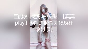 【网曝热M事件秘✿震撼泄密】魔都反差00后极品名媛李依依私密露脸性爱私密曝光 女神级别 后入丰臀超带感