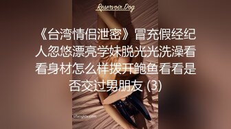 《台湾情侣泄密》非常可爱的双眼皮美女和男友的私密视讯遭曝光