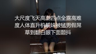  反差性感学姐校园女神FortuneCuttieJK姐姐的特别调教，强制足交加内射