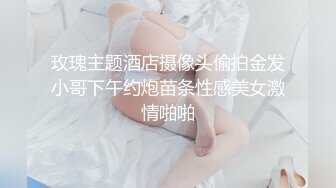 【新片速遞】  一流身材网红女神，热舞搔首弄姿，无毛粉嫩小骚穴，掰开特写搞得湿哒哒[1.76G/MP4/03:23:15]