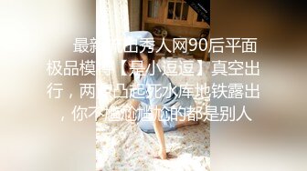 《重磅福利☀極品泄密》推特氣質女王長腿反差女神！淫蕩美嬌娘【美杜莎Serena】最新私拍，約炮金主與閨蜜互玩紫薇完美炮架～稀缺資源勁爆收藏 (6)