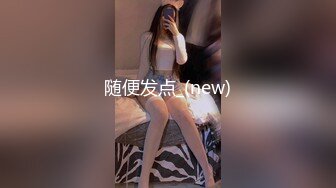 《超强☛绿帽✅淫妻泄密》露脸才是王道！推_特极品反差网红御姐【香菇】不雅私拍~粉丝联谊群交会换妻群P各种淫乱