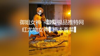 高端豪华力作-颜值酷似某女星的高挑性感美女嫩模兼职外围,酒店被各种玩弄侵犯,边搞边拍摄,大长腿,小翘臀极品!