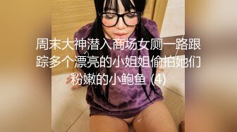 STP18088 清纯女神 和她的胖姐妹 线下和粉丝约啪3P 这粉丝太性运了 就专干漂亮的小可爱女神 边干女神边摸她的闺蜜