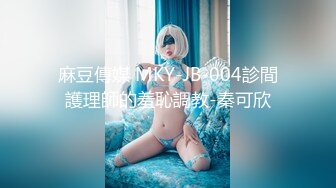 【极品??推荐】超爆极品女神『香港美少女』玩偶姐姐大尺度私拍日常补录未流出