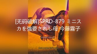 STP28219 绝对极品！纯欲系天花板美少女！性感红色睡衣，没穿内裤无毛超嫩小穴，振动棒抽插换上黑丝网袜 VIP0600