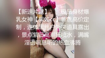 《百度云泄密》美女舞蹈生和金主爸爸之间的私密视讯被曝光 (2)