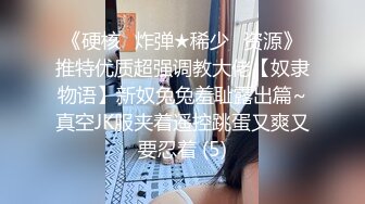 丰乳肥臀的黑丝蜜桃臀妹子，颜值和身材太顶了【看简 介同城免费约炮】