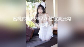 【新片速遞】  海角大神母子乱伦❤️最新晚上和妈妈做爱内射逼里了早上起来给妈妈洗逼逼顺便玩玩逼