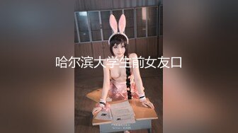 【新速片遞】 伪娘 高颜值黑丝美妖 爽吗 喜欢吃大吊吗 给我认真舔 出货就是对你的奖励 小哥哥吃的好认真 好诱惑 