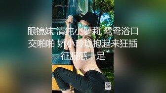 180极品骚货，第二炮激情重燃，欲女撩骚激情相拥，被干骚穴