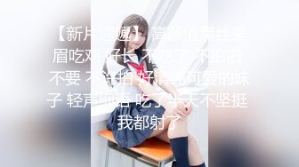 【新片速遞】  ✨【长期订阅更新】人气反差ASMR女网黄「deerlong」OF性爱私拍 扒开豹纹内裤手指狂虐阴蒂两指入穴高潮白浆外流