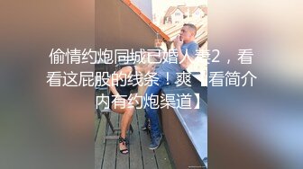 《台湾情侣泄密》周末和美女同事酒店开房啪啪遭曝光