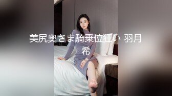 后入控必看外企上班知性白领大奶小少妇蜂腰翘臀完美曲线激情后入叫声听的心痒痒打飞机必备