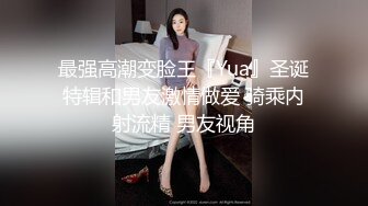 我老婆的逼特别紧 你来吗 不要 你继续我就喜欢看别人操我老婆 这奶子晃的确实漂亮 无套内射 对话精彩