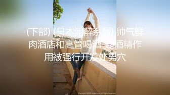 p站 极品仙女级网红【JasmineJ】极品美乳 户外露出自慰  及付费福利合集【126v】 (89)