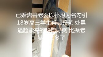 【新片速遞】超顶绿帽调教淫妻大神▌多享受▌把老婆分享给自己单身兄弟 情趣诱惑淫乱3P性爱 完全淫化边吃肉棒边挨艹