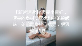 [原创] 在你家客厅干你老婆！！绿帽老公在出差老婆被我操！！