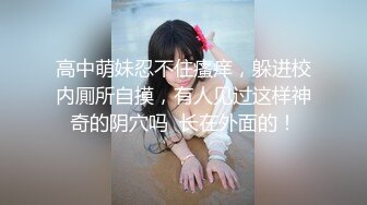 【新片速遞】   火车铁轨露出的大骚逼，不穿内裤❤️丝袜一脱，露出诱人的阴道，尿液大放送 清澈明亮！