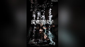 气质保险推销员被灌醉 抱回宾馆半推半就各种玩弄