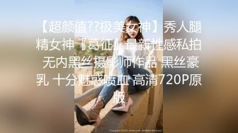 精品绝美尤物性感妖娆身姿 徐安安 性感格子裙与镂空毛衣 丰腴姿态御姐气息妩媚动人