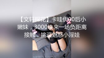 00后小嫩妹苗条翘臀美腿，一番折腾下累瘫在床