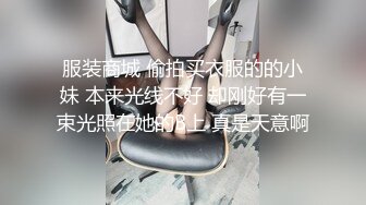 大奶人妻 身材不错 白虎一线天粉嫩 在家被胶带绑起来操 最后射在奶子上