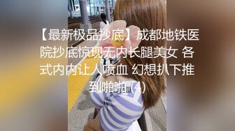 猥琐大叔潜入商场女厕全景偷拍多位漂亮小姐姐各种粉嫩的美鲍鱼