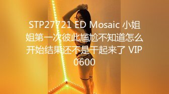 6/5最新 娇小身材多体位蹂躏爆草少女刚发育好的胴体让人流口水VIP1196