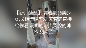 《反差正妹✿真实援交》做房产销售的露脸实习生小妹兼职卖肉约炮肥猪金主蝴蝶小穴被来回拨弄搞一会直接把精液射嘴里国语对话