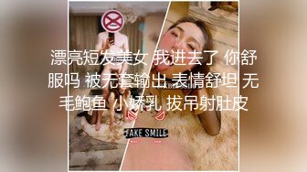 童颜巨乳的可爱妹子，吊钟奶晃呀晃，掰开下面绝对的秘密原始森林