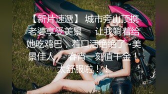 女神英語老師Alyssa衛生間跪舔後入啪